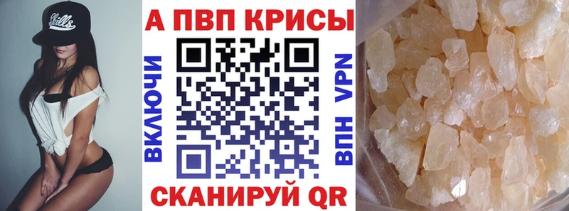 kraken маркетплейс  Городище  A-PVP мука 