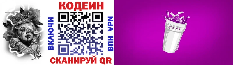 KRAKEN зеркало  Городище  Кодеин Purple Drank  что такое  