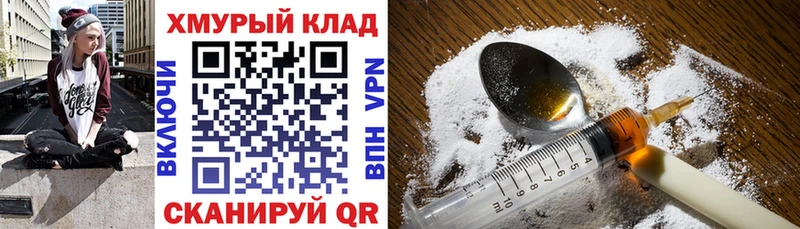 ГЕРОИН хмурый  Городище 
