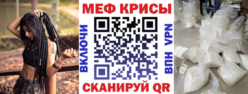 МЯУ-МЯУ mephedrone закладка Городище