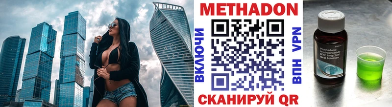 Метадон белоснежный  blacksprut tor  Городище  купить  